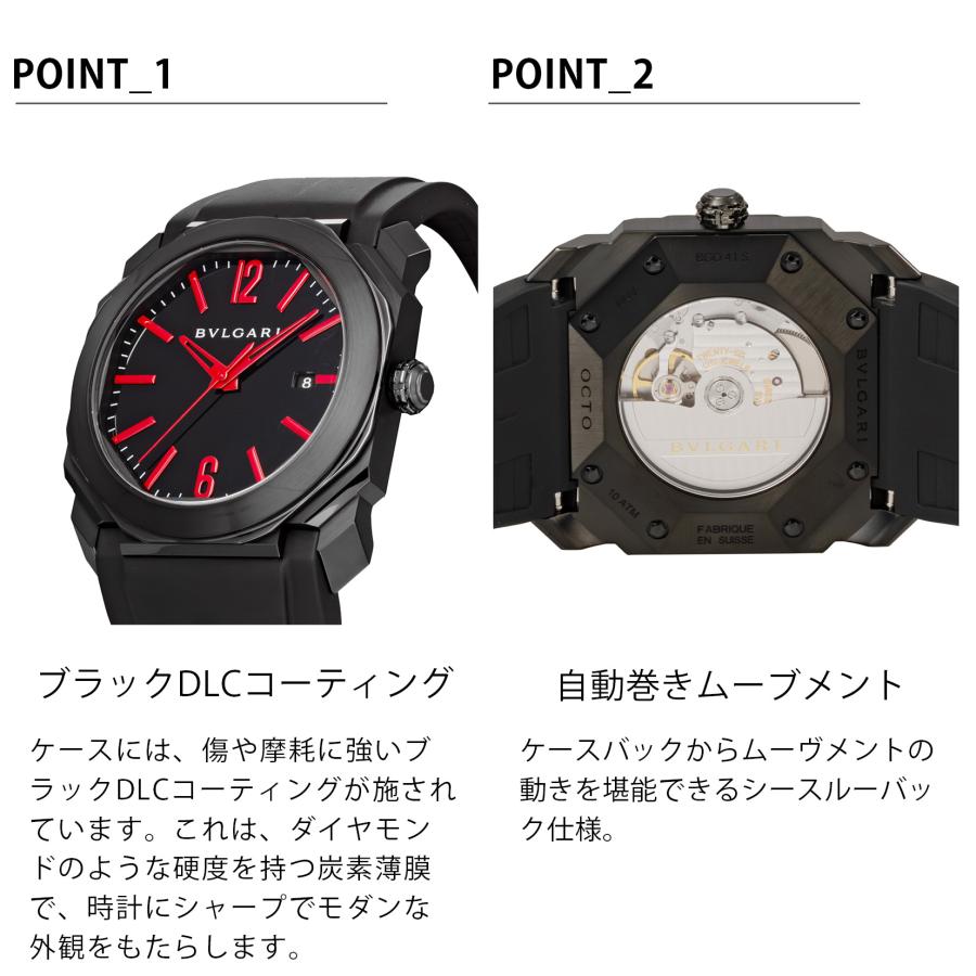 ブルガリ BVLGARI オクト オールブラックス記念限定モデル
