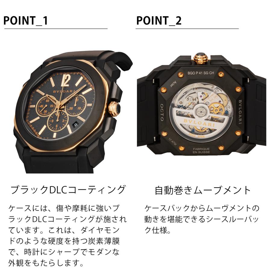 オクト 【当店限定】 ブルガリ BVLGARI メンズ 時計 Octo 自動巻