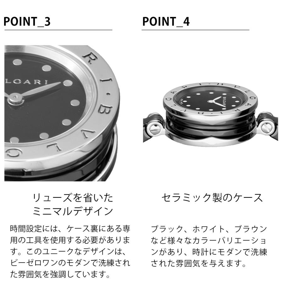 ビー・ゼロワン 【当店限定】 ブルガリ BVLGARI レディース 時計 ビー・ゼロワン 【当店限定】 ブルガリ BVLGARI レディース 時計