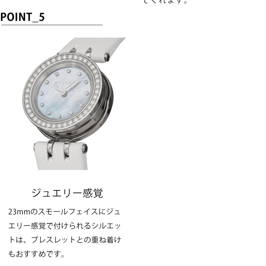 ビー・ゼロワン ブルガリ BVLGARI レディース 時計 B-zero1 ビー