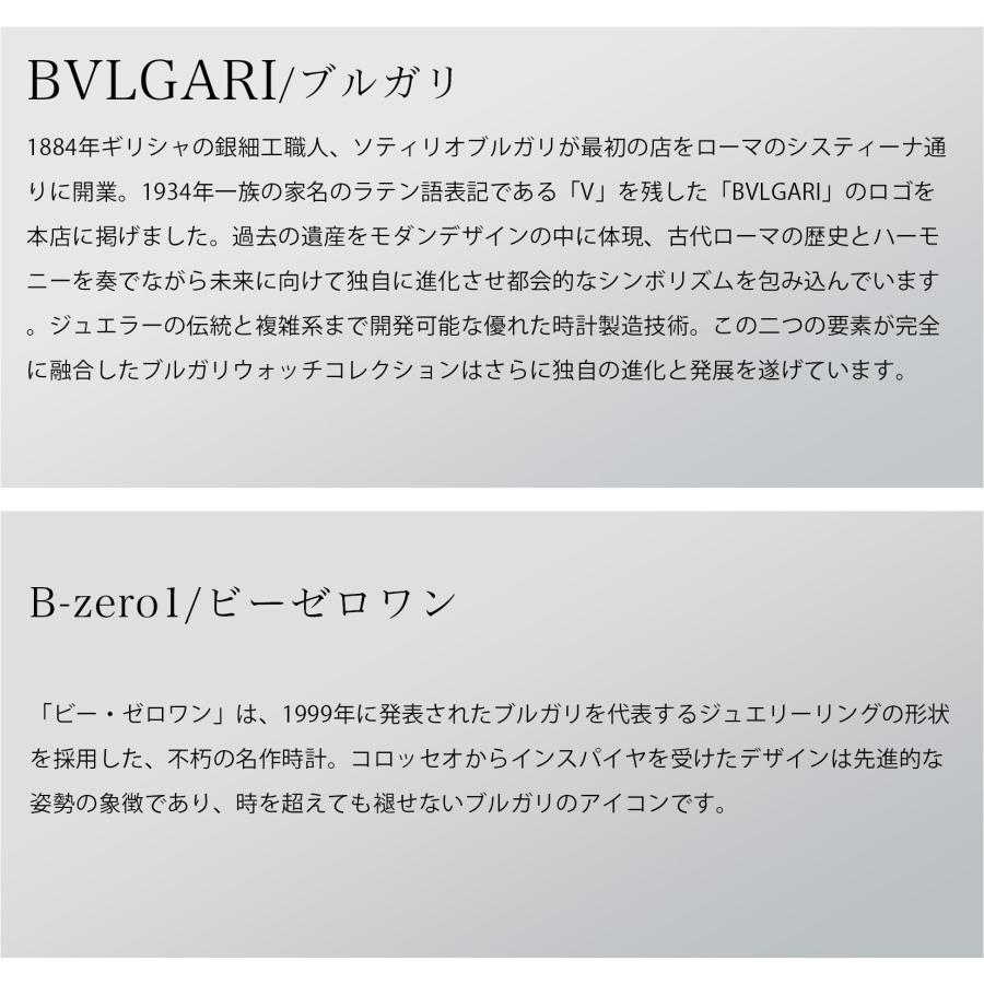 ビー・ゼロワン ブルガリ BVLGARI レディース 時計 B-zero1 ビー ビー・ゼロワン ブルガリ BVLGARI レディース 時計 B-zero1 ビー
