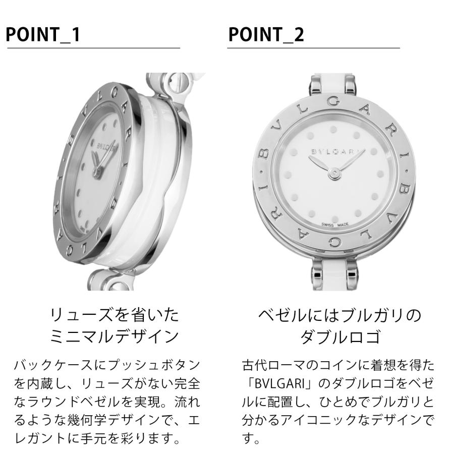 ビー・ゼロワン ブルガリ BVLGARI レディース 時計 B-zero1 ビー ビー・ゼロワン ブルガリ BVLGARI レディース 時計 B-zero1 ビー