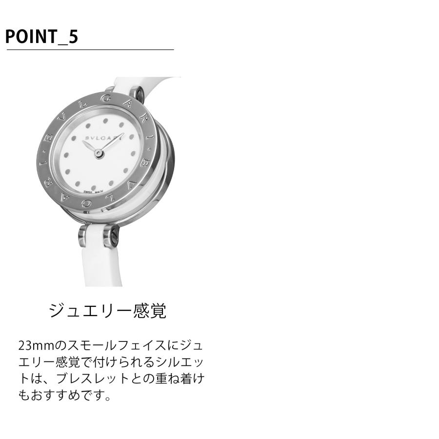 ビー・ゼロワン ブルガリ BVLGARI レディース 時計 B-zero1 ビー ビー・ゼロワン ブルガリ BVLGARI レディース 時計 B-zero1 ビー