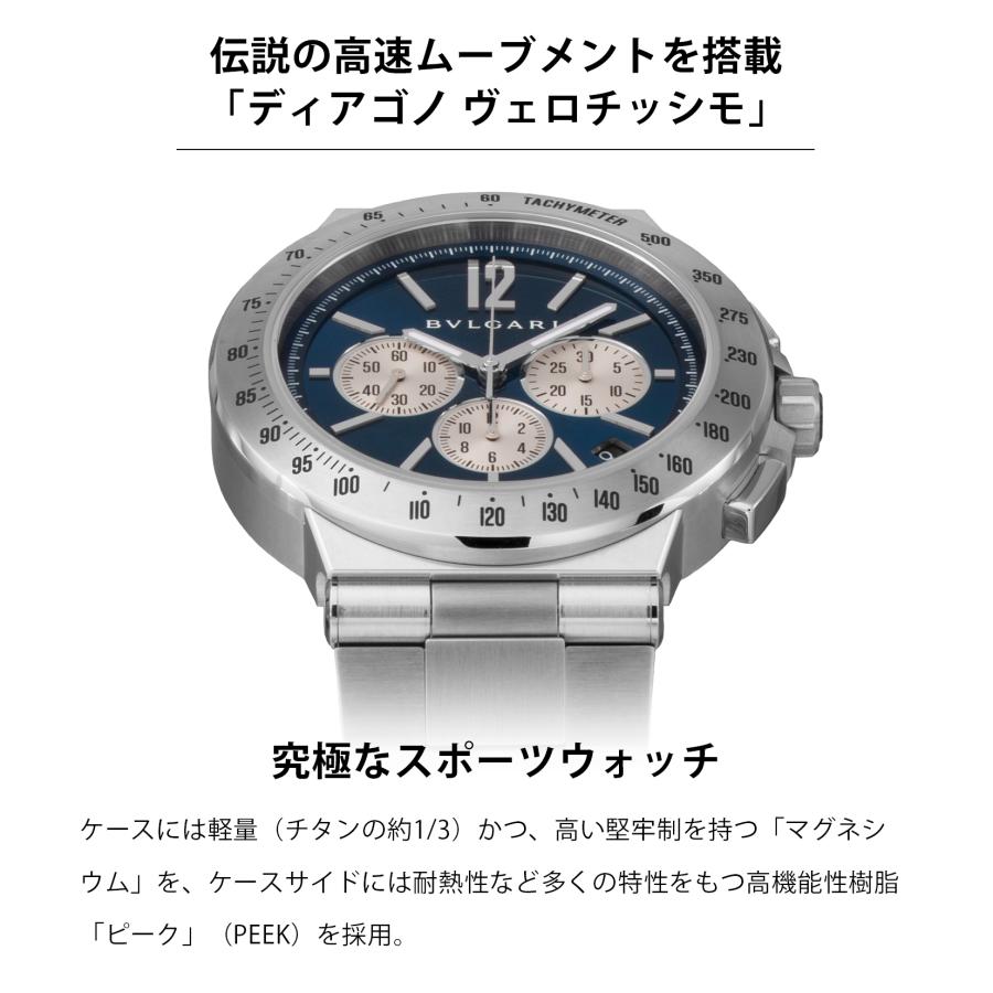 ディアゴノ ブルガリ BVLGARI メンズ 時計 Diagono 自動巻 ブルー