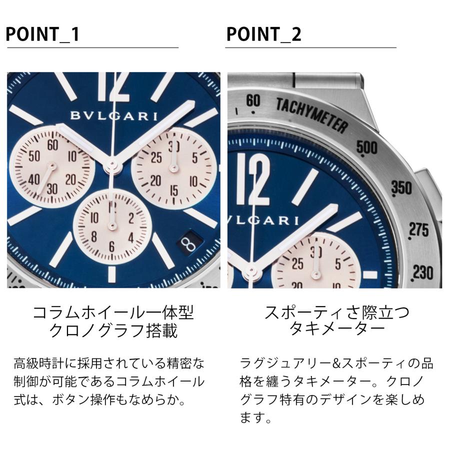 ディアゴノ ブルガリ BVLGARI メンズ 時計 Diagono 自動巻 ブルー