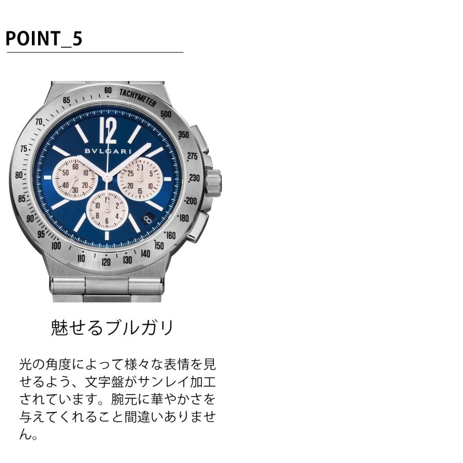 ディアゴノ ブルガリ BVLGARI メンズ 時計 Diagono 自動巻 ブルー