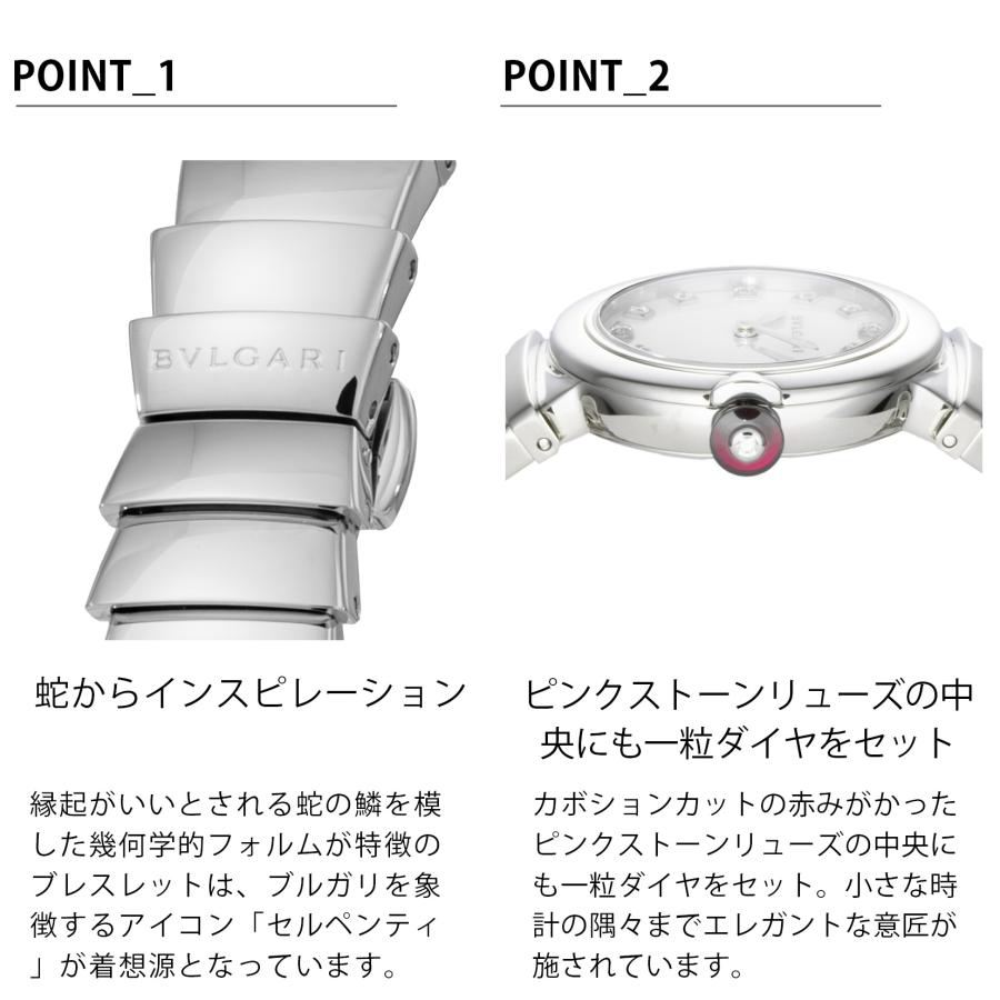 ルチェア ブルガリ BVLGARI レディース 時計 Lveca クォーツ ホワイト