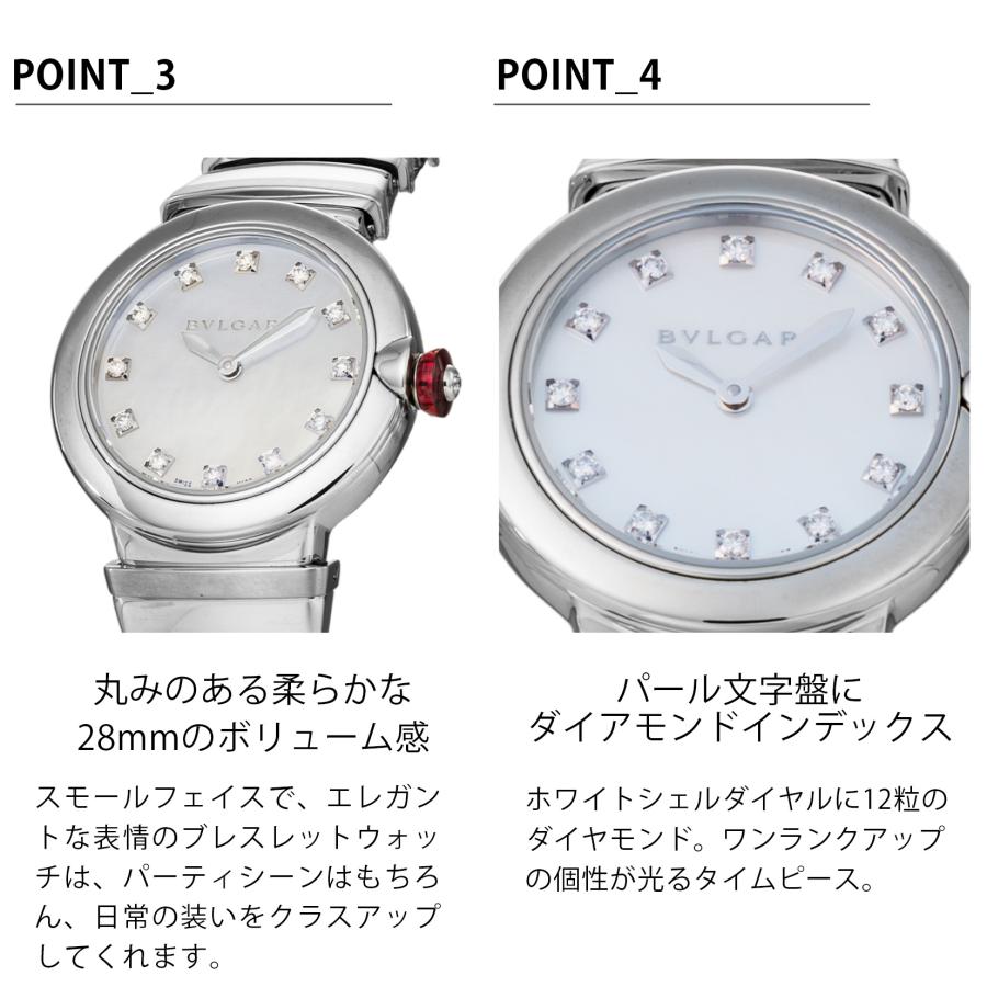 ルチェア ブルガリ BVLGARI レディース 時計 Lveca クォーツ ホワイト
