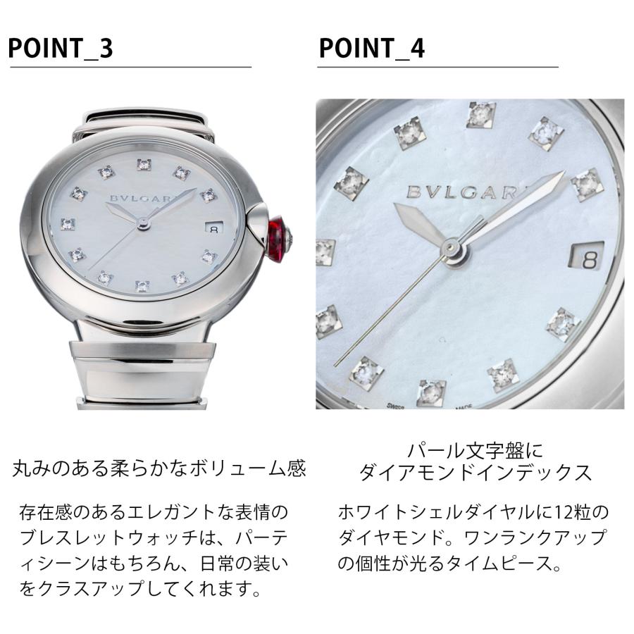 ルチェア 【OUTLET】 ブルガリ BVLGARI レディース 時計 Lveca 自動巻 