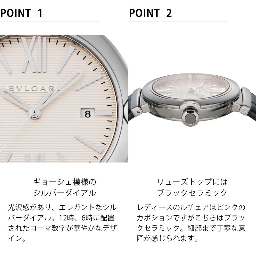 ルチェア 【OUTLET】 ブルガリ BVLGARI メンズ 時計 Lveca 自動巻