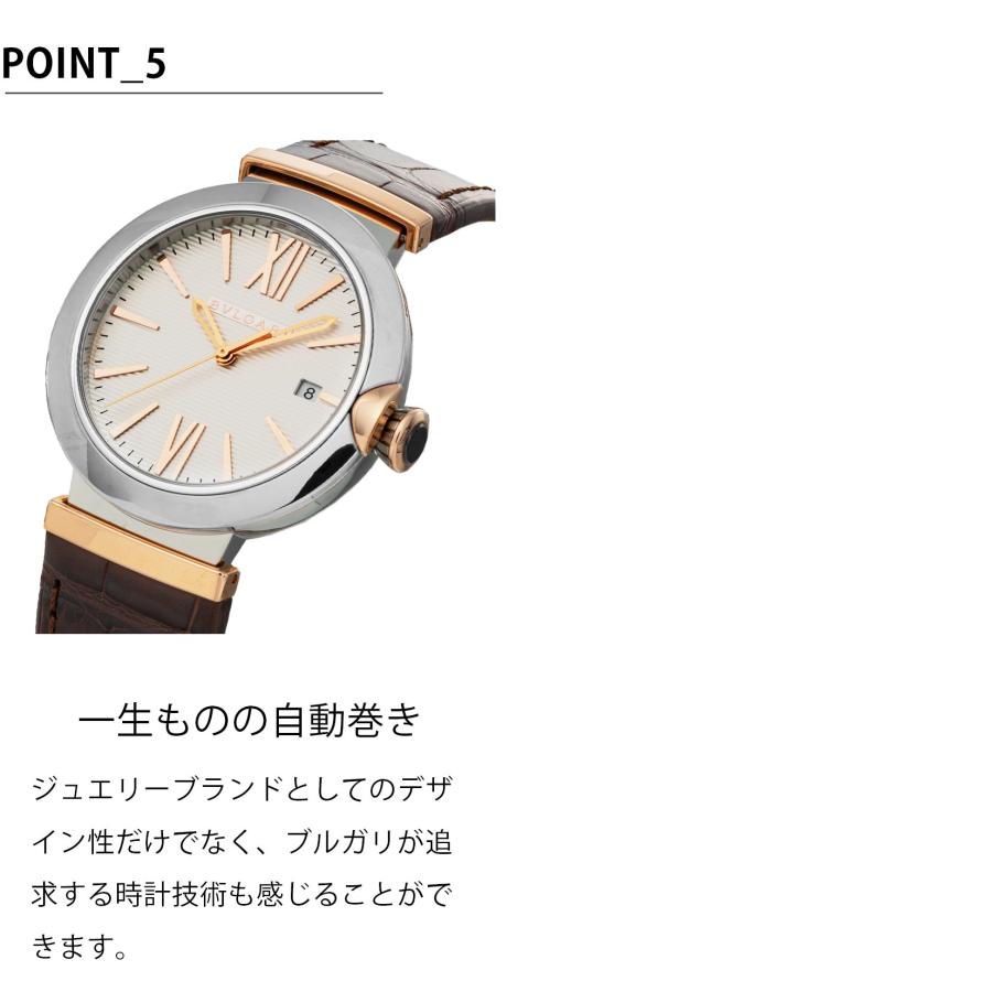 ルチェア ブルガリ BVLGARI メンズ 時計 Lveca 自動巻 シルバー