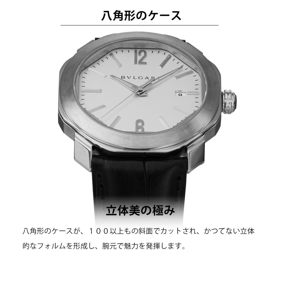 オクト ブルガリ BVLGARI メンズ 時計 Octo 自動巻 ホワイト OC41C6SLD