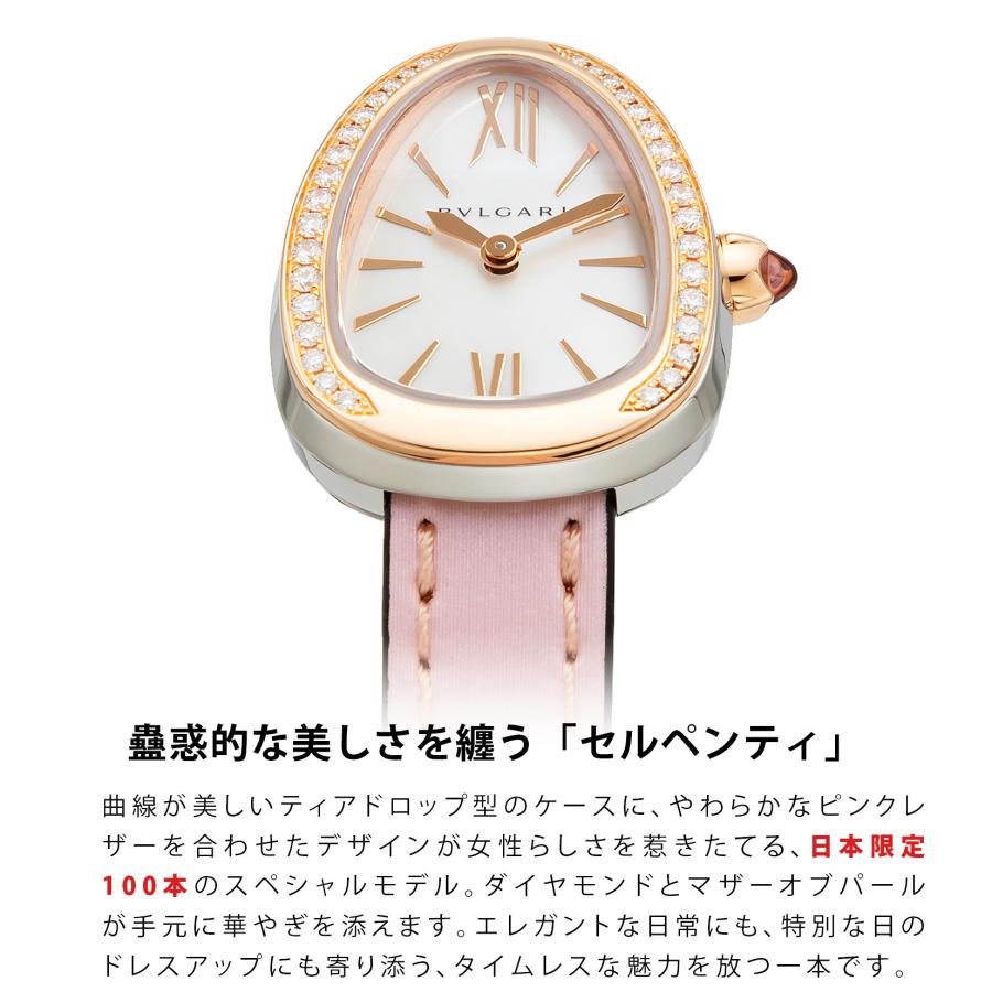 BVLGARI（ブルガリ） Serpenti セルペンティ クォーツ レディース