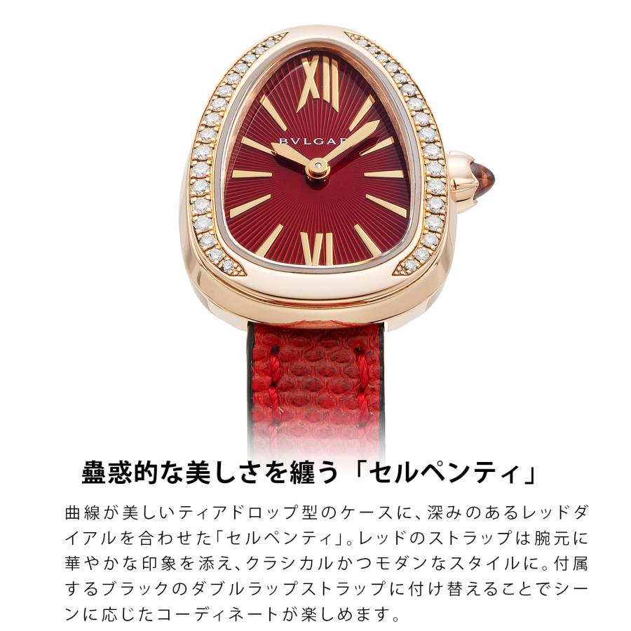 【国内即納】BVLGARI SERPENTI SPP27C9PGDL レディース 腕時計 楽天市場】【ポイント10倍】 ブルガリ BVLGARI レディース 時計