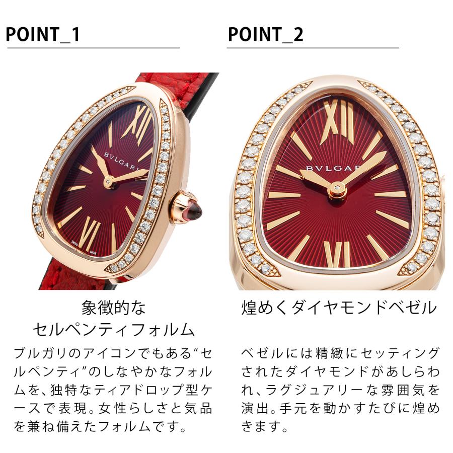 BVLGARI（ブルガリ） 【OUTLET】 Serpenti セルペンティ クォーツ 