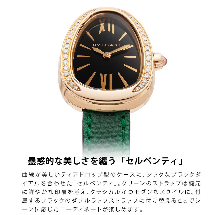 BVLGARI（ブルガリ） Serpenti セルペンティ クォーツ レディース