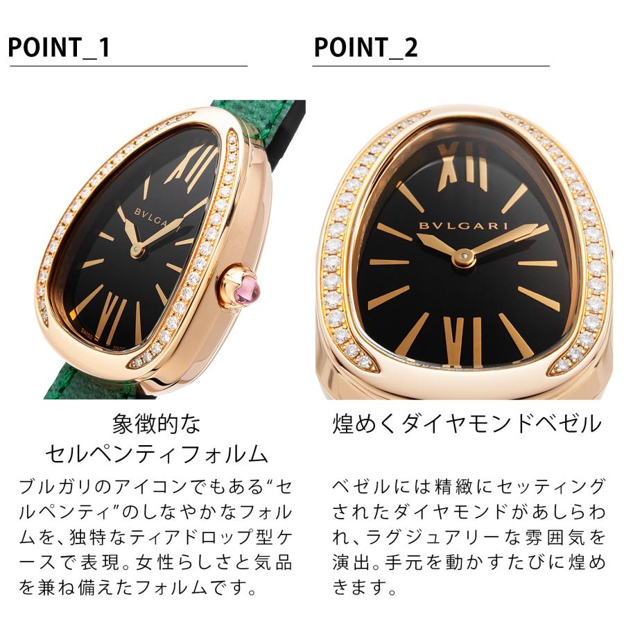 BVLGARI（ブルガリ） Serpenti セルペンティ クォーツ レディース