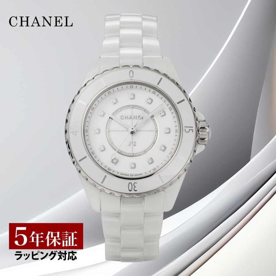 シャネル CHANEL J12 H5703 セラミック クォーツ ホワイト 12P ダイヤ レディース  時計 Chanel J12 Women's Watch H5703 | WatchMaxx