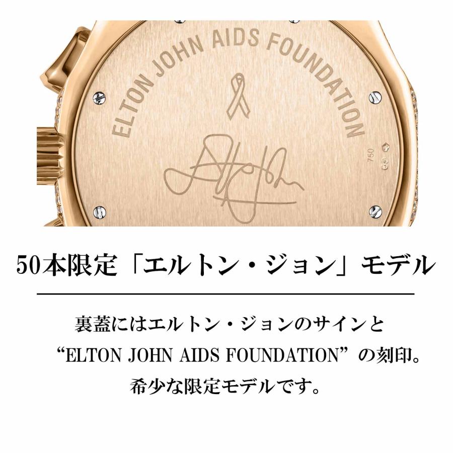 Chopard ショパール レディース 時計 Elton John エルトンジョン