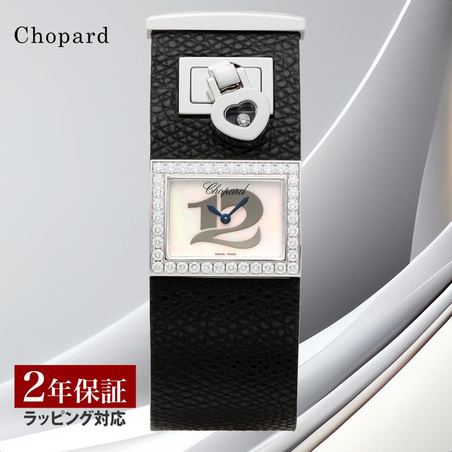 ハッピーダイヤモンド ショパール Chopard レディース 時計 Happy