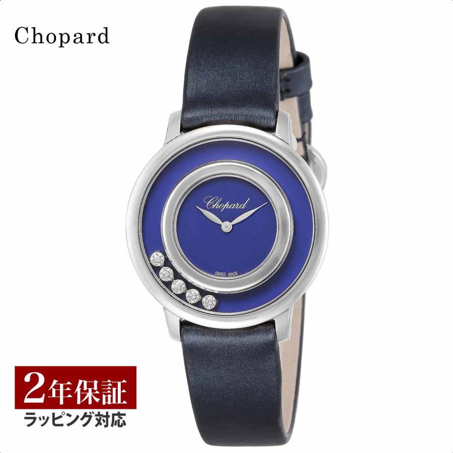 ハッピーダイヤモンド ショパール Chopard レディース 時計 Happy