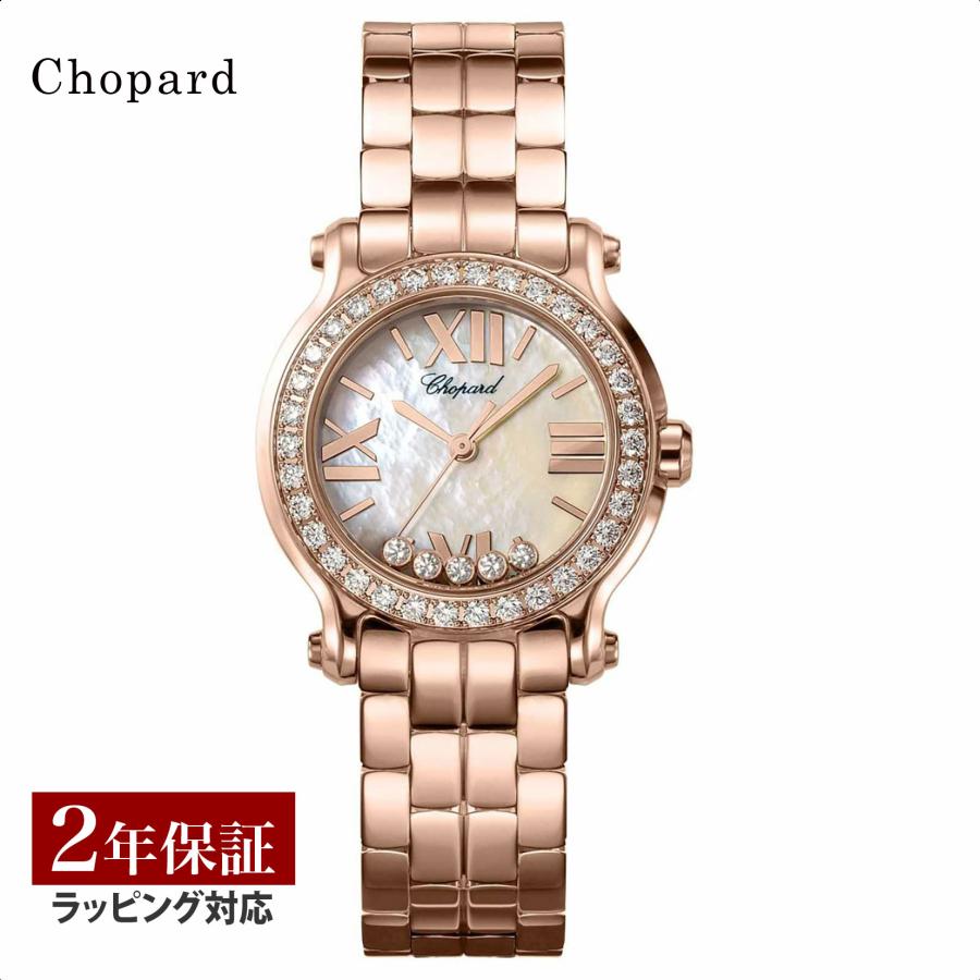 今週末までお値引き磨き済み⭐chopard ショパール ハッピースポーツ腕時計 今週末までお値引き磨き済み⭐chopard ショパール ハッピー
