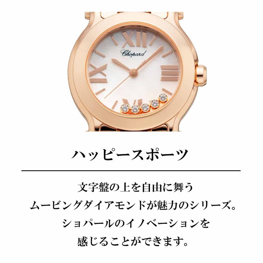 ハッピースポーツ ショパール Chopard レディース 時計 Happy Sport