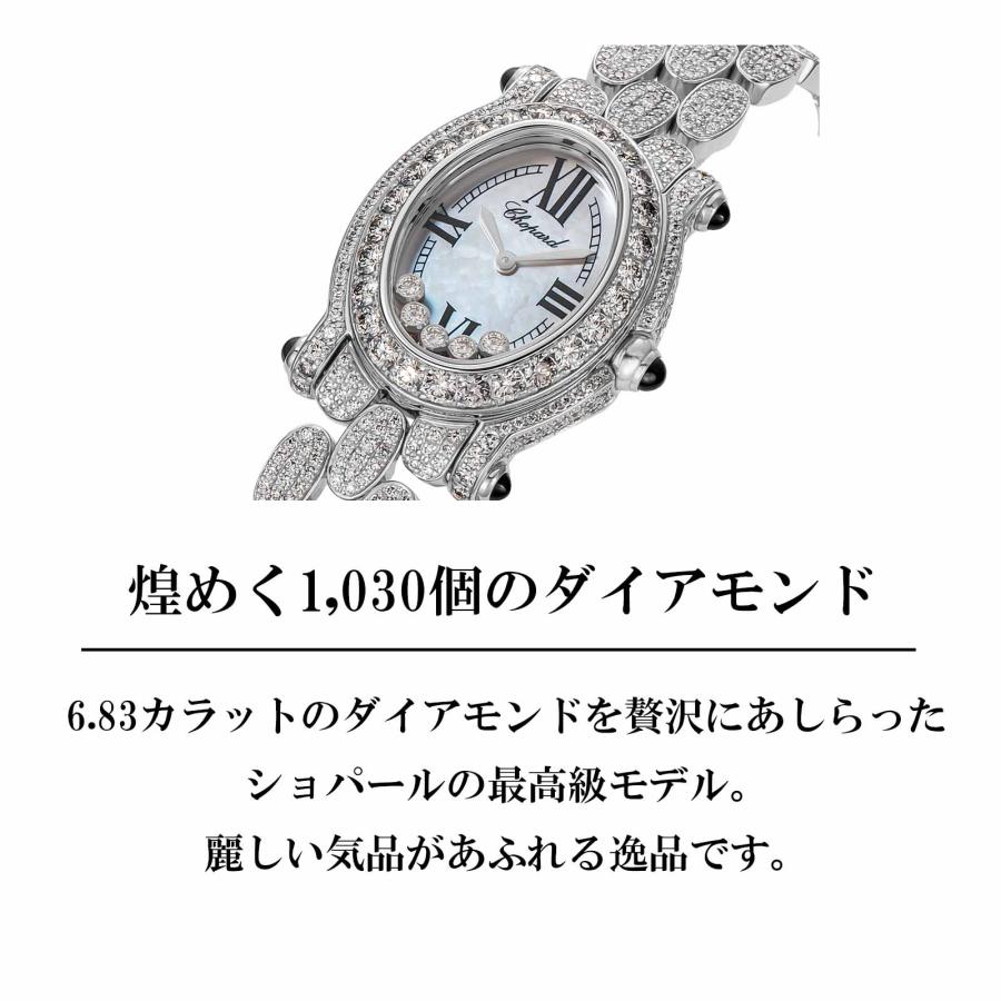 ハッピースポーツ ショパール Chopard レディース 時計 Happy ハッピースポーツ ショパール Chopard レディース 時計 Happy