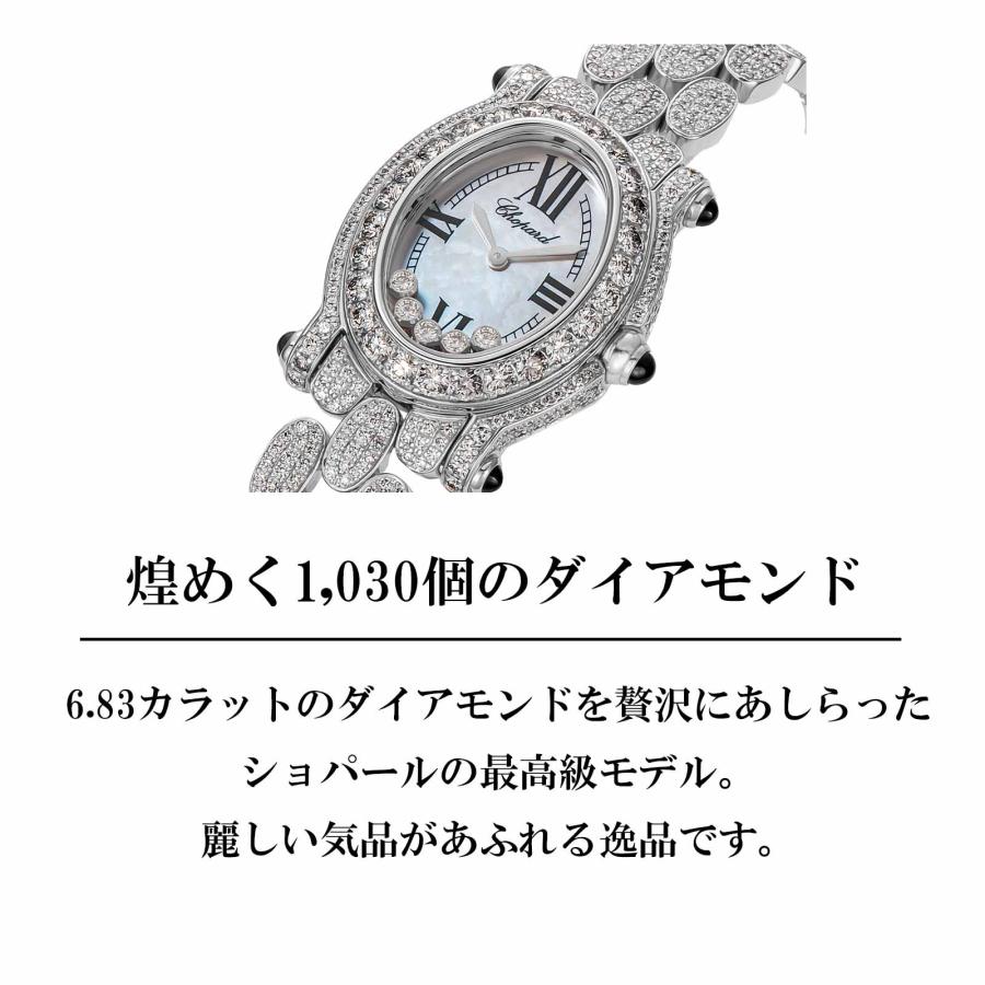 【ポイント５倍！】【先着！プレゼント企画】ショパール Chopard  レディース 時計 Happy Sport ハッピー スポーツ クォーツ ホワイトパール 277467-1003｜u-stream-watch｜02