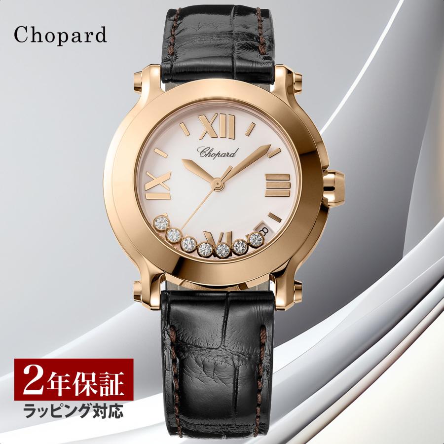 ハッピースポーツ ショパール Chopard レディース 時計 HappySport
