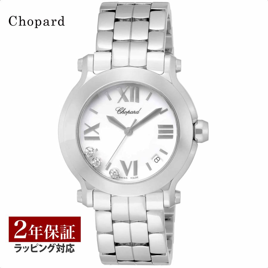 ハッピースポーツ ショパール Chopard レディース 時計 Happy Sport