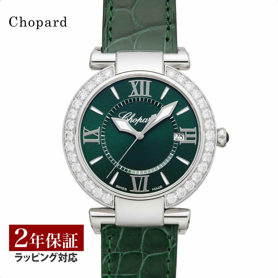インペリアーレ ショパール Chopard レディース 時計 Imperiale 自動巻 