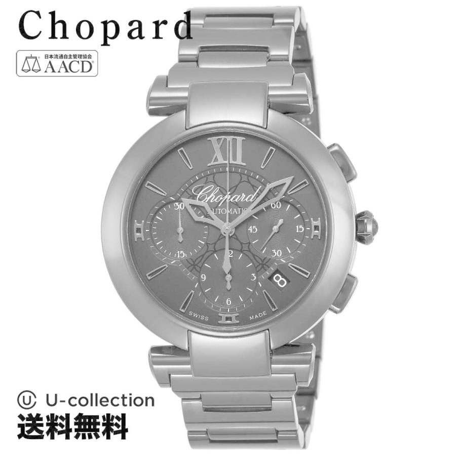 Chopard ショパール Imperiale インペリアーレ メンズ レディース 自動巻 ブラック 388529-3005 時計 腕時計 高級腕時計 ブランド｜u-stream-watch