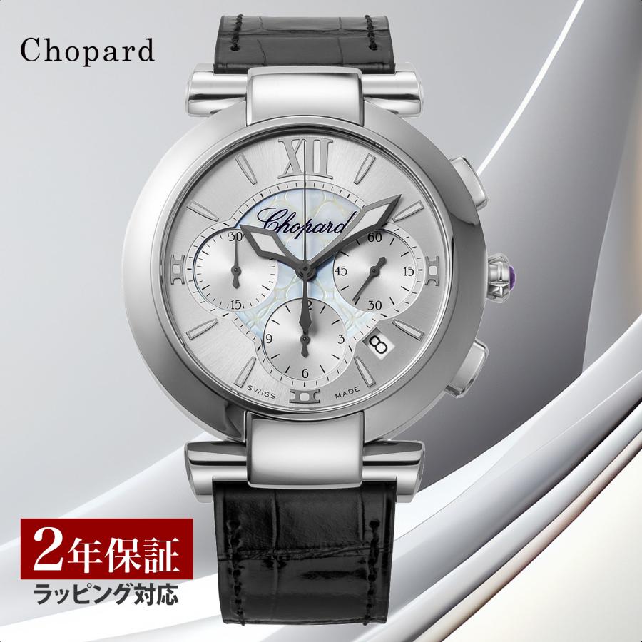インペリアーレ ショパール Chopard レディース 時計 Imperiale 自動巻  