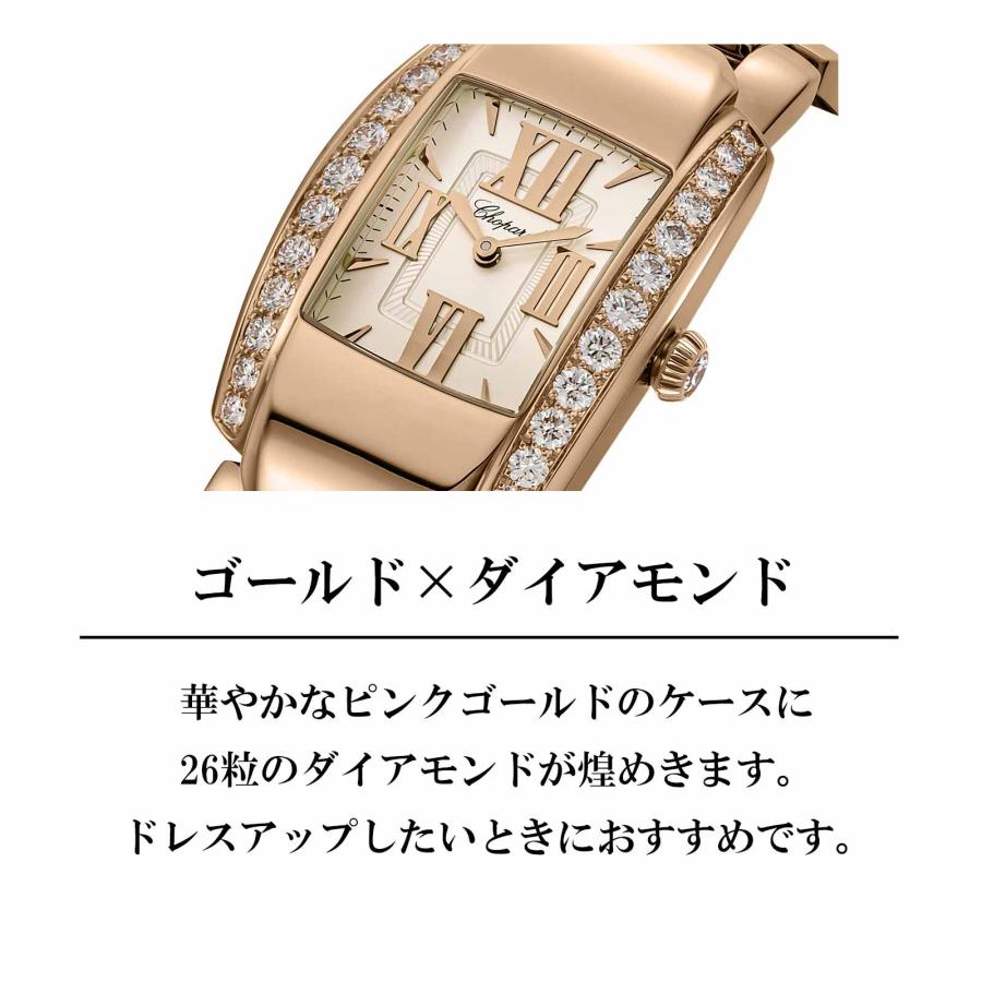 Chopard ショパール レディース 時計 La Strada ラ ストラーダ