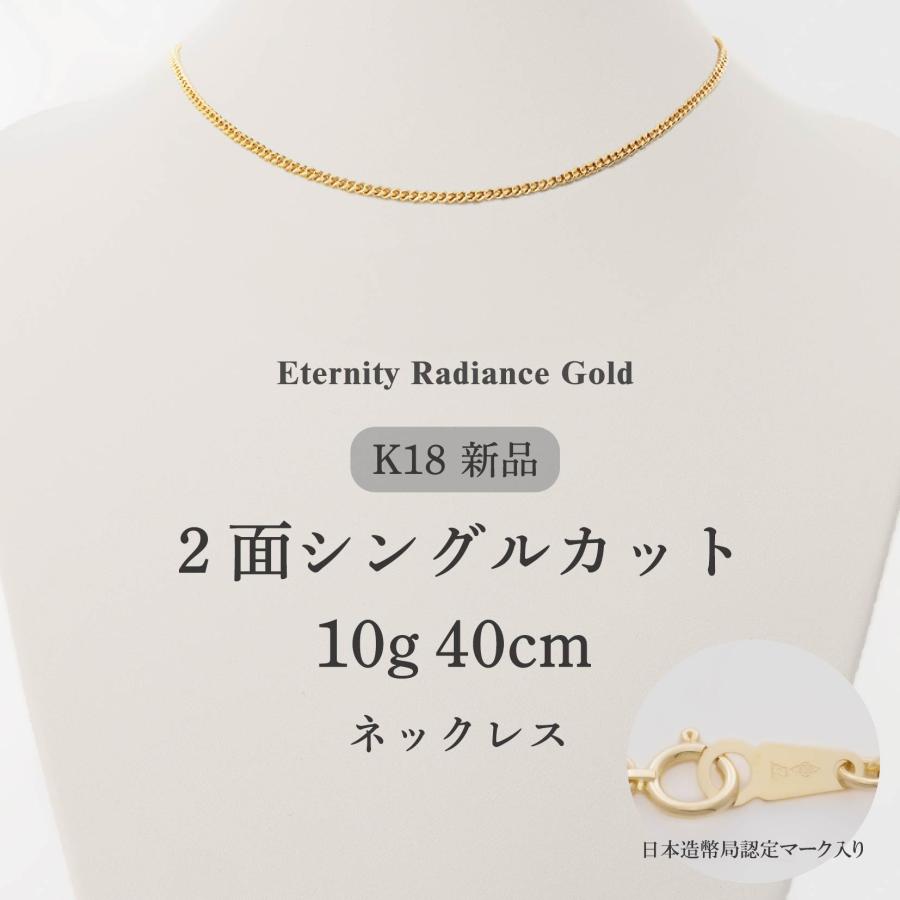 喜平 ネックレス 40cm 10g 2面シングル 2S キヘイ 18金 K18 金18 18K