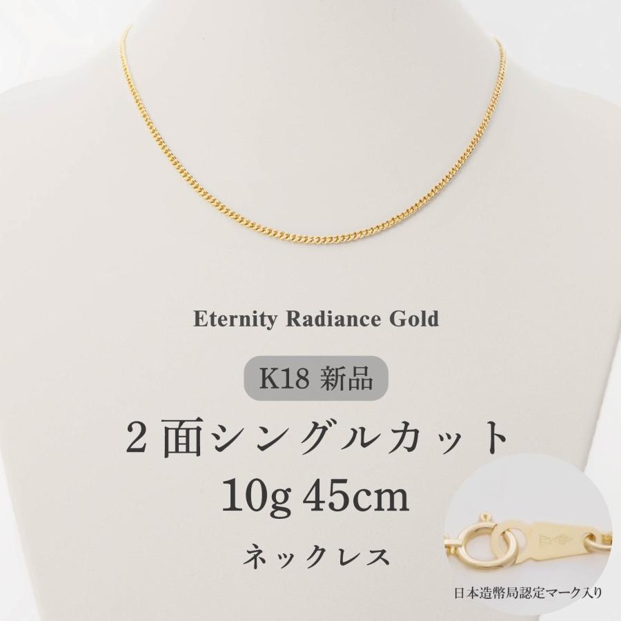 喜平 ネックレス 45cm 10g 2面シングル 2S キヘイ 18金 K18 金18 18K