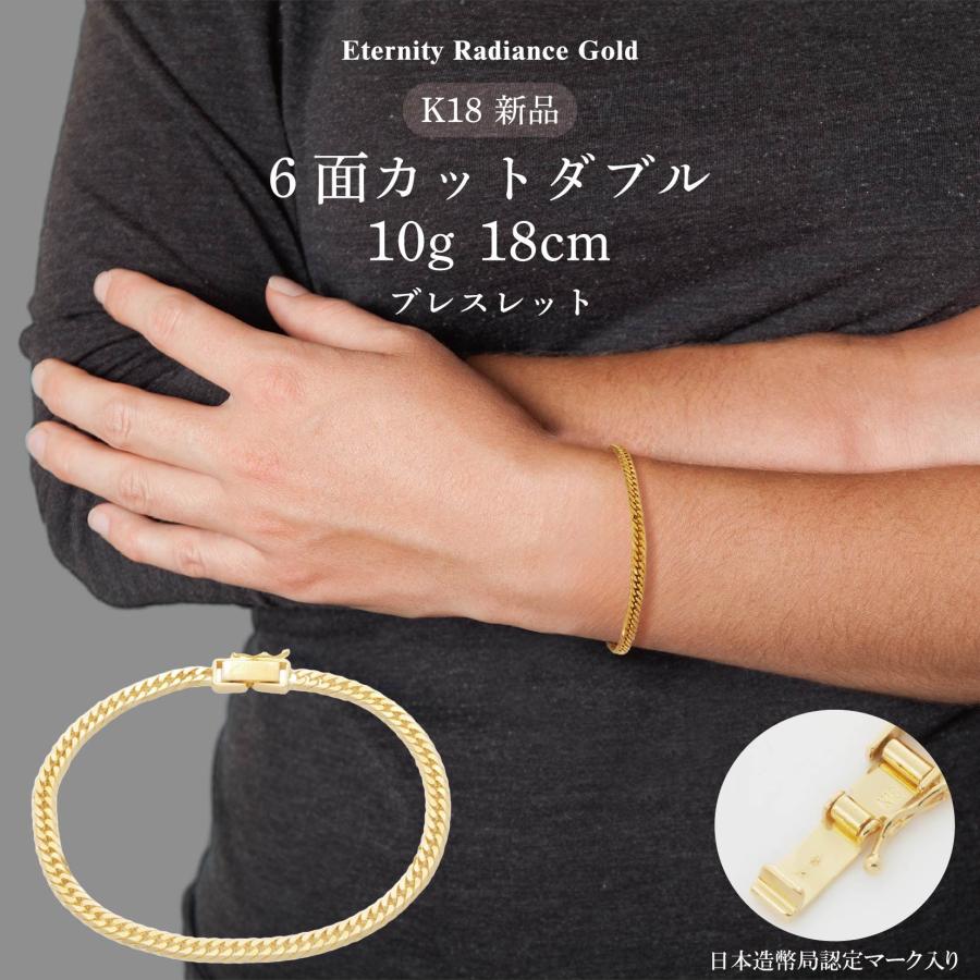 喜平 ブレスレット 18cm 10g 6面ダブル 6W キヘイ 18金 K18 金18 18K