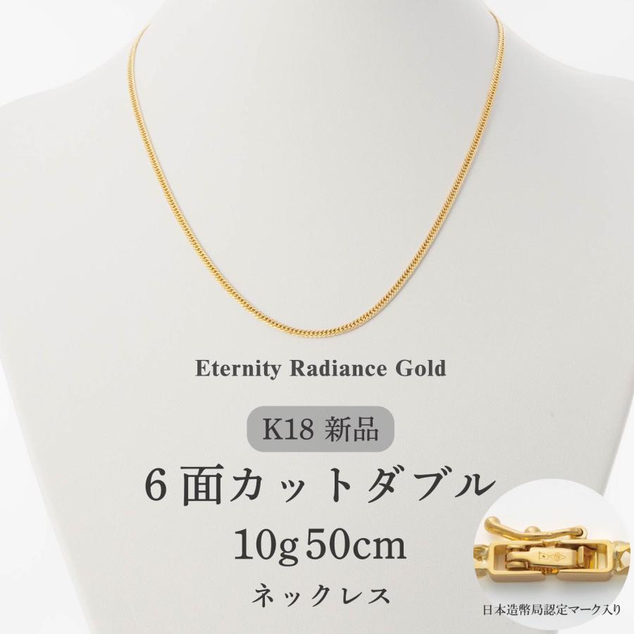 喜平 ネックレス 50cm 10g 6面ダブル 6W キヘイ 18金 K18 金18 18K