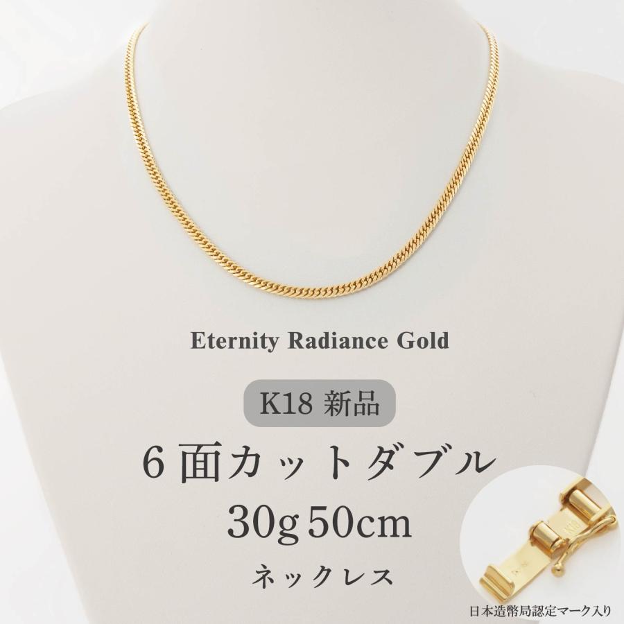 喜平 ネックレス 50cm 30g 6面ダブル 6W キヘイ 18金 K18 金18 18K 