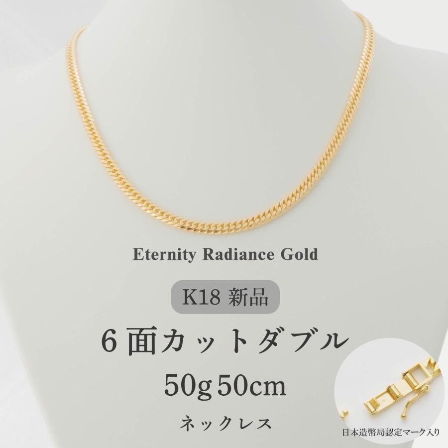 喜平 ネックレス 50cm 50g 6面ダブル 6W キヘイ 18金 K18 金18 18K 