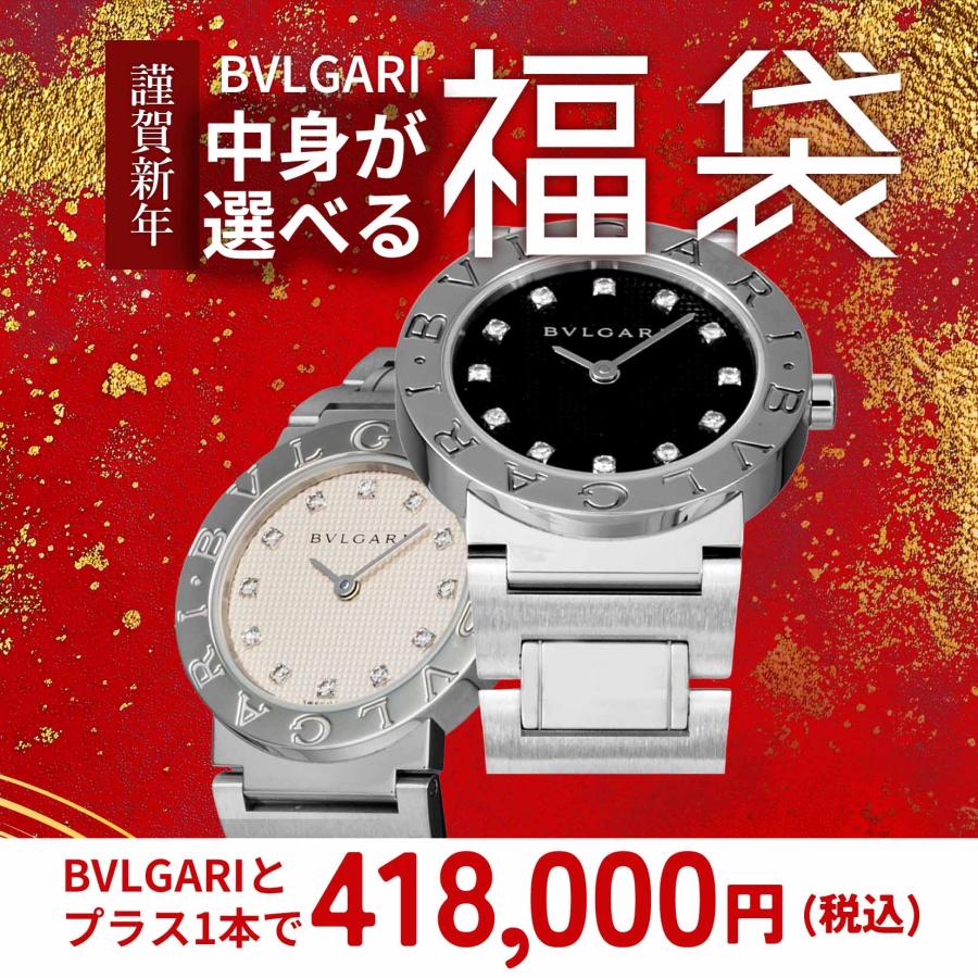 週末大幅値下げ　BVLGARI　ブルガリ　腕時計　正規品 BVLGARI（ブルガリ） 【 2026年 ブルガリ 福袋 】 BVGARI ブルガリ