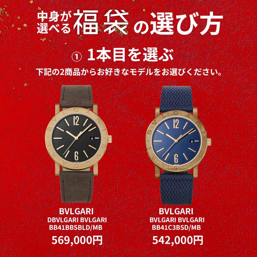 BVLGARI（ブルガリ） 【 2026年 ブルガリ 福袋 】 BVGARI ブルガリ