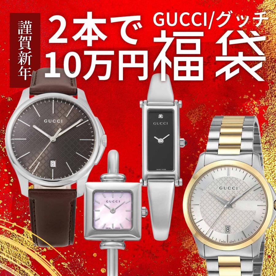 BVLGARI（ブルガリ） 【 2026年 グッチ 福袋 】 GUCCI グッチ に