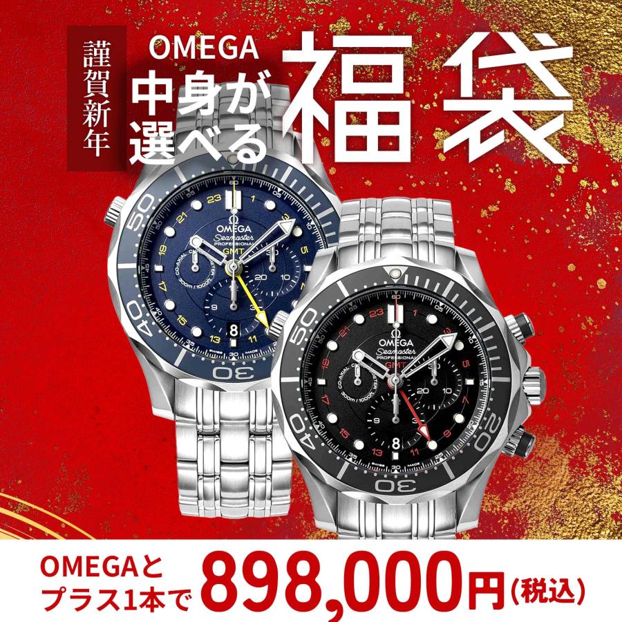 OMEGA（オメガ） 【 2026年 オメガ 福袋 】 シーマスターダイバー300M