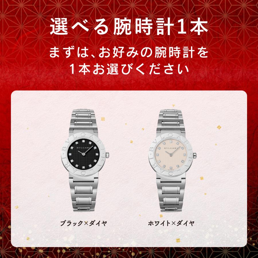BVLGARI ブルガリ　レディース腕時計 BVLGARI（ブルガリ） 【 2025年 ブルガリ レディース 福袋 max46万円分