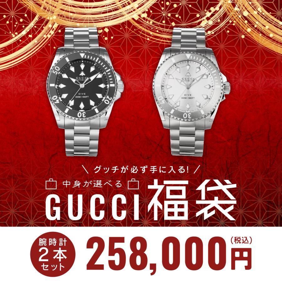 2025年 グッチ 福袋】 グッチ GUCCI ダイブ メンズ に ハミルトン フェンディ グッチ 等 の 腕時計 2本 セット！ 時計 腕