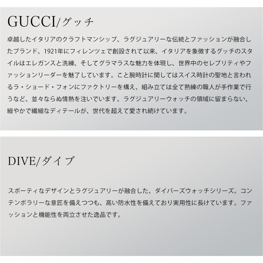 GUCCI 【当店限定】 グッチ メンズ 時計 DIVE ダイブ 自動巻