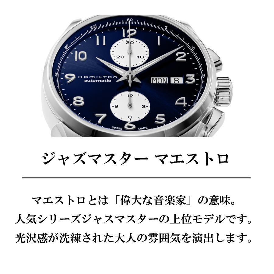 Jazzmaster ハミルトン HAMILTON メンズ 時計 JAZZMASTER ジャズ 