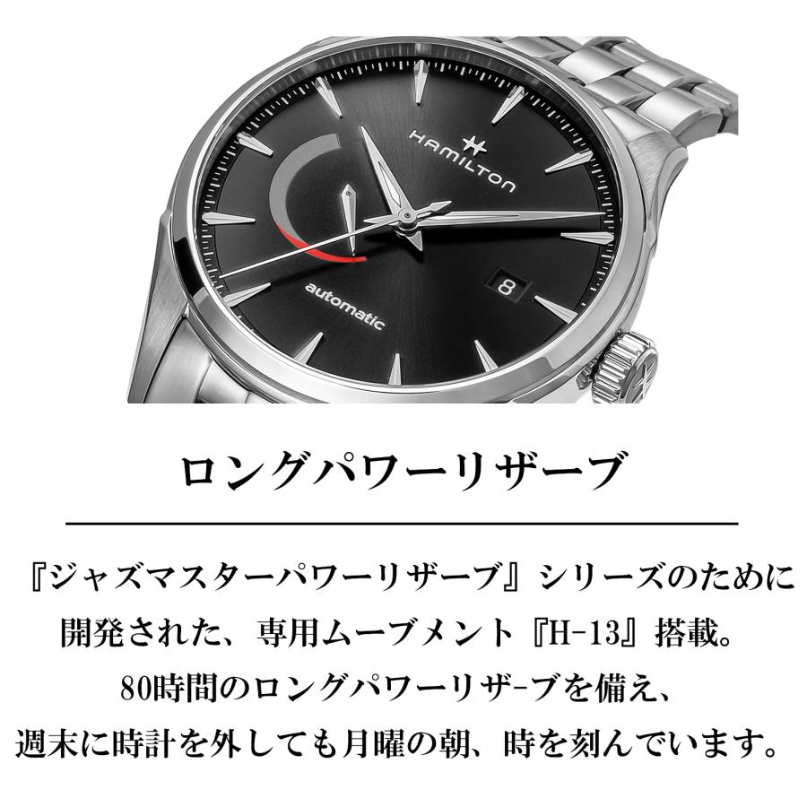 ハミルトン HAMILTON メンズ 時計 JAZZMASTER ジャズマスター 自動巻 